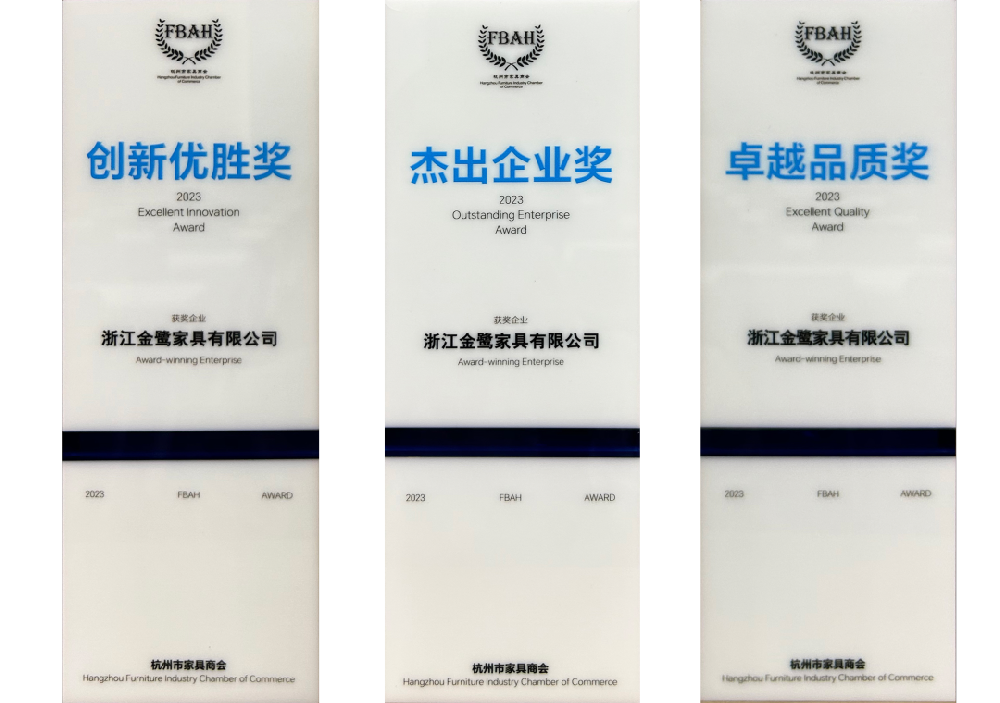 荣誉加冕|开云网页版-开云中国
荣获杭州家具商会多项荣誉称号