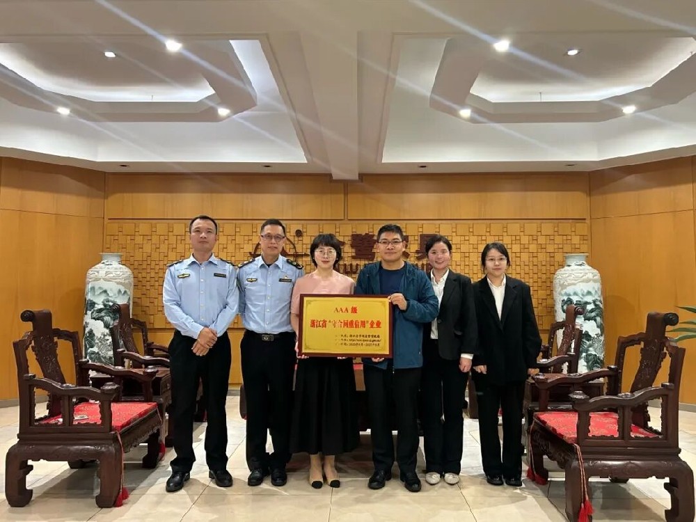 开云网页版-开云中国
喜获AAA级“守合同重信用”企业荣誉称号